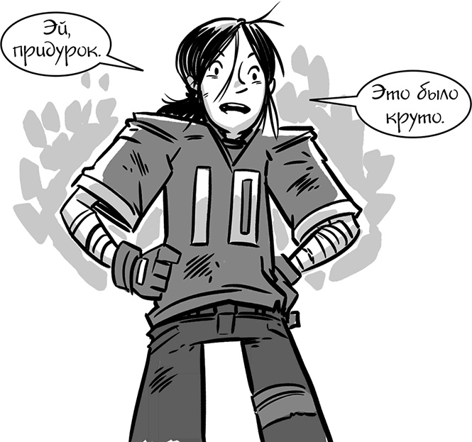 Иллюстрация к книге — Последние подростки на Земле [i_191.jpg]