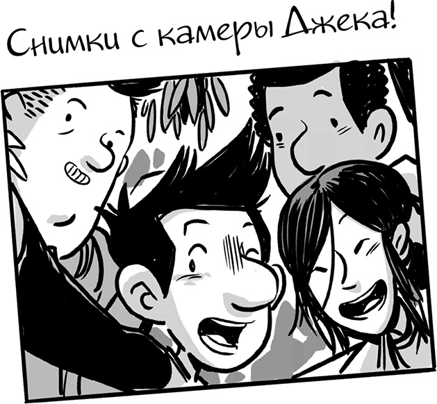 Иллюстрация к книге — Последние подростки на Земле [i_195.jpg]