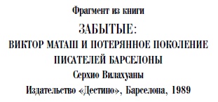 Иллюстрация к книге — Лабиринт призраков [i_007.jpg]
