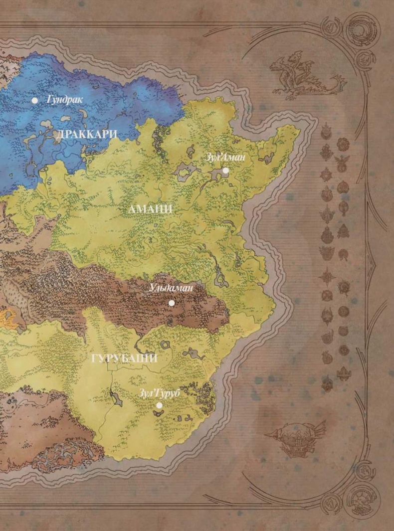 Иллюстрация к книге — Варкрафт: Хроники. Энциклопедия [i_021.jpg]