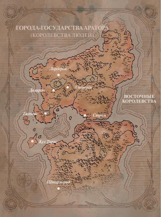 Иллюстрация к книге — Варкрафт: Хроники. Энциклопедия [i_039.jpg]