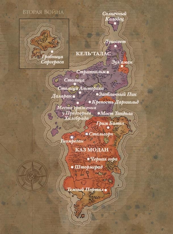 Иллюстрация к книге — Варкрафт. Хроники. Энциклопедия. Том 2 [i_037.jpg]