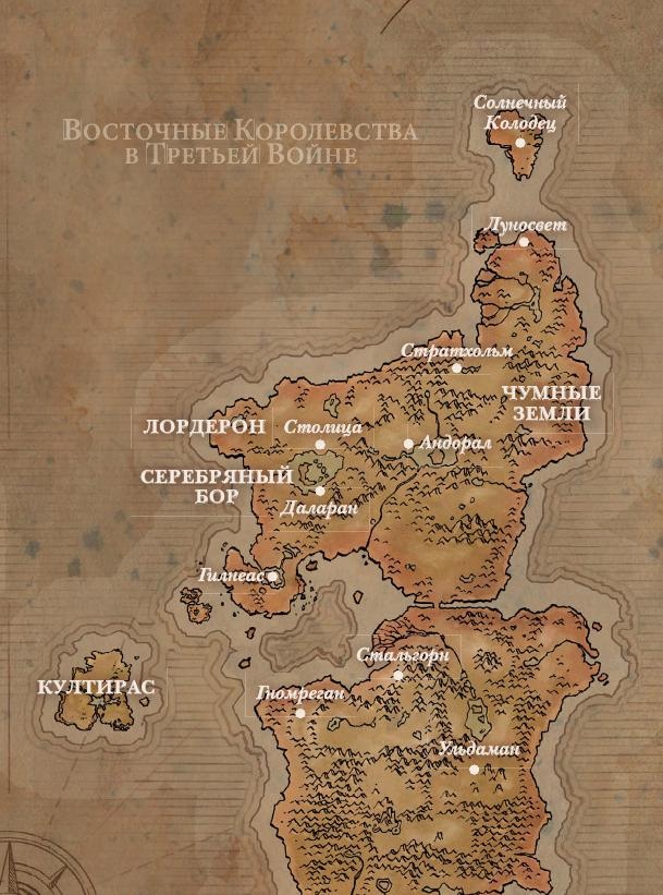 Иллюстрация к книге — Варкрафт. Хроники. Энциклопедия. Том 3 [i_017.jpg]