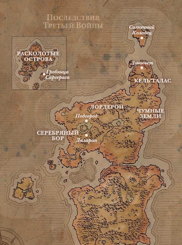 Иллюстрация к книге — Варкрафт. Хроники. Энциклопедия. Том 3 [i_026.jpg]