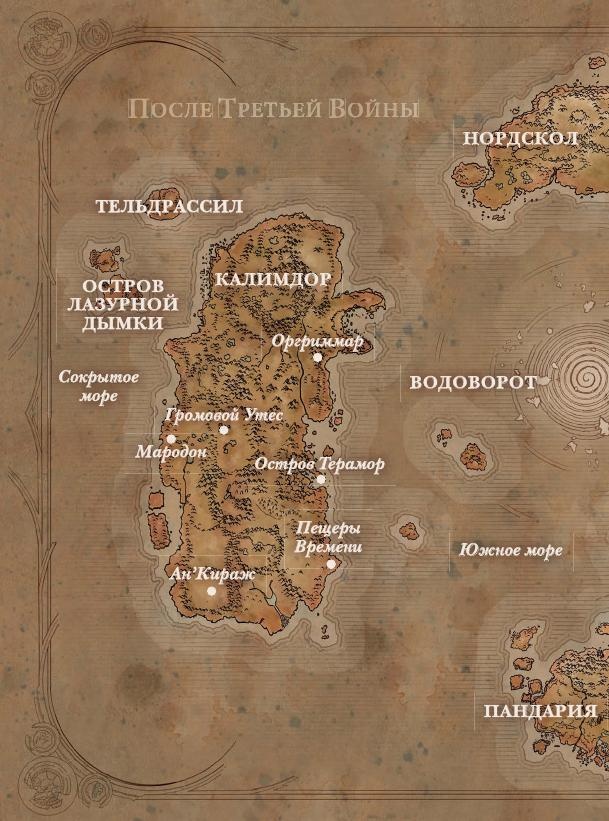 Иллюстрация к книге — Варкрафт. Хроники. Энциклопедия. Том 3 [i_033.jpg]