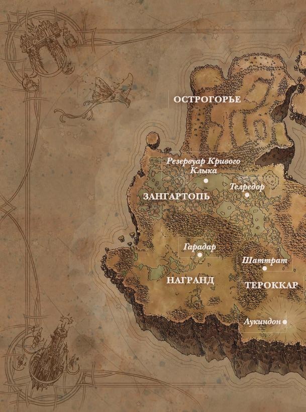 Иллюстрация к книге — Варкрафт. Хроники. Энциклопедия. Том 3 [i_037.jpg]