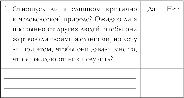 Иллюстрация к книге — Как обрести уверенность и силу в общении с людьми [i_001.jpg]