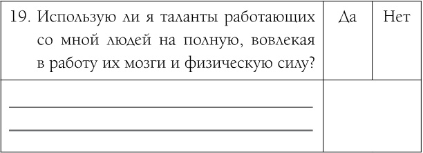 Иллюстрация к книге — Как обрести уверенность и силу в общении с людьми [i_019.jpg]