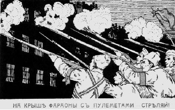 Иллюстрация к книге — Застигнутые революцией. Живые голоса очевидцев [i_040.jpg]