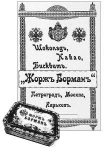 Иллюстрация к книге — Кёнигсберг-13, или Последняя тайна янтарной комнаты [i_072.jpg]