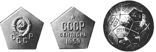 Иллюстрация к книге — Тайны Луны [i_010.jpg]