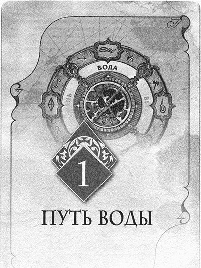 Иллюстрация к книге — Чёрная Тень [img_002.jpg]