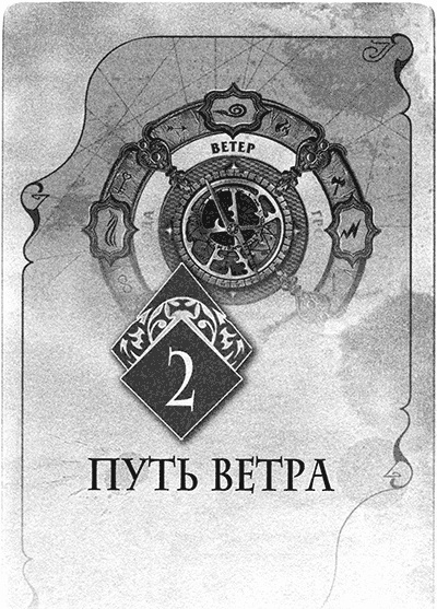 Иллюстрация к книге — Чёрная Тень [img_003.jpg]