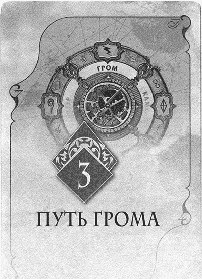 Иллюстрация к книге — Чёрная Тень [img_004.jpg]