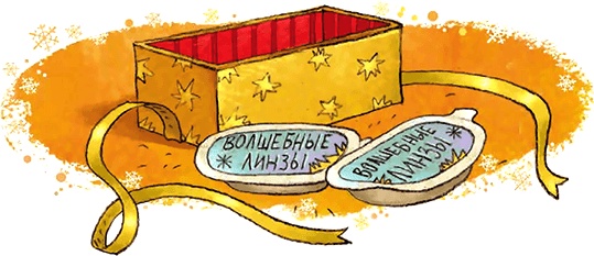 Иллюстрация к книге — Настоящее новогоднее волшебство (сборник) [i_002.jpg]