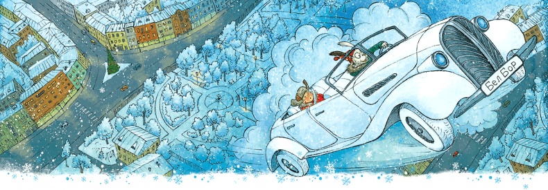 Иллюстрация к книге — Настоящее новогоднее волшебство (сборник) [i_006.jpg]