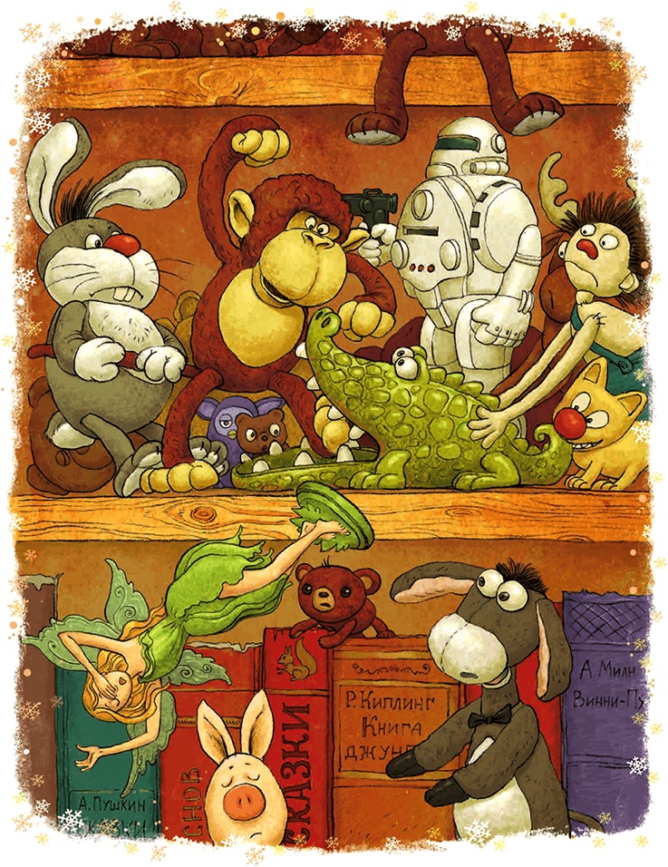 Иллюстрация к книге — Настоящее новогоднее волшебство (сборник) [i_018.jpg]