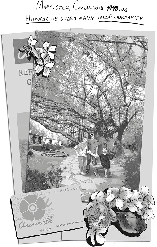 Иллюстрация к книге — Город Солнца. Стопа бога [i_001.jpg]