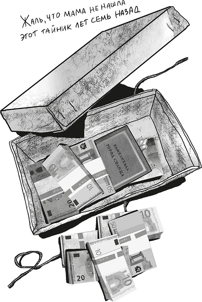 Иллюстрация к книге — Город Солнца. Стопа бога [i_004.jpg]