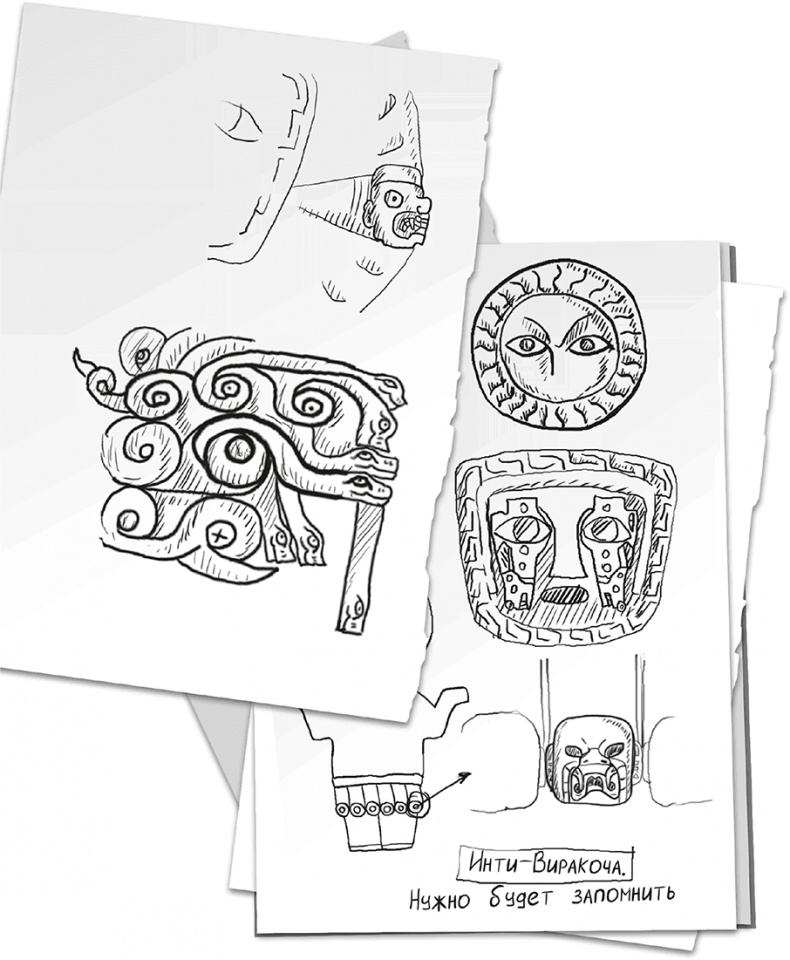 Иллюстрация к книге — Город Солнца. Стопа бога [i_012.jpg]