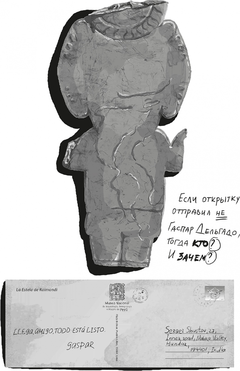 Иллюстрация к книге — Город Солнца. Стопа бога [i_016.jpg]