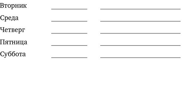 Иллюстрация к книге — Just f*cking do it! Хватит мечтать – пришло время жить по-настоящему [i_009.jpg]