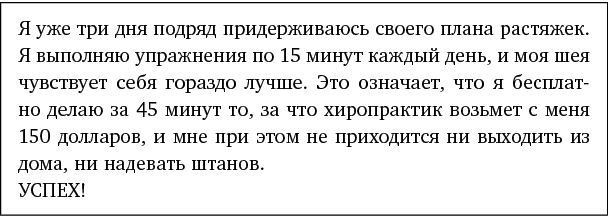 Иллюстрация к книге — Just f*cking do it! Хватит мечтать – пришло время жить по-настоящему [i_025.jpg]