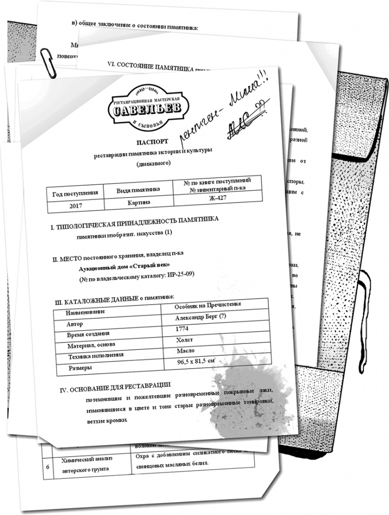 Иллюстрация к книге — Город Солнца. Глаза смерти [i_001.jpg]