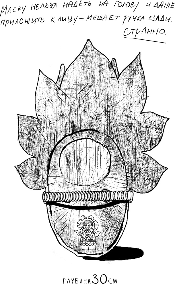 Иллюстрация к книге — Город Солнца. Глаза смерти [i_003.jpg]