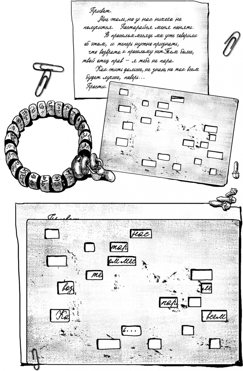 Иллюстрация к книге — Город Солнца. Глаза смерти [i_004.jpg]