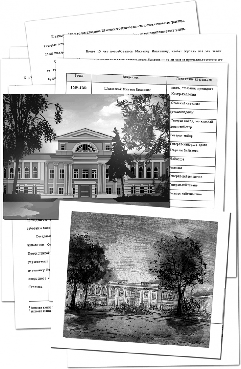 Иллюстрация к книге — Город Солнца. Глаза смерти [i_005.jpg]