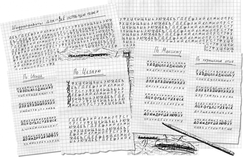 Иллюстрация к книге — Город Солнца. Глаза смерти [i_011.jpg]