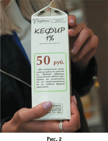 Иллюстрация к книге — ВкусВилл: Как совершить революцию в ритейле, делая всё не так [i_027.jpg]