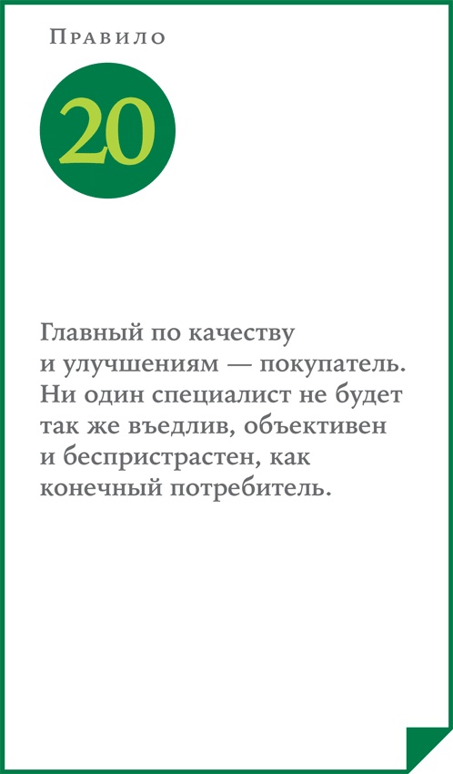 Иллюстрация к книге — ВкусВилл: Как совершить революцию в ритейле, делая всё не так [i_045.jpg]