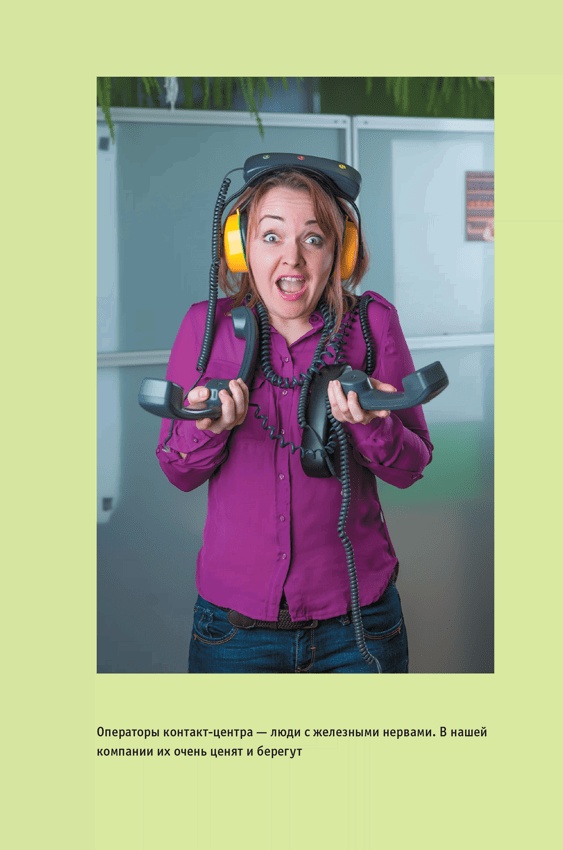 Иллюстрация к книге — ВкусВилл: Как совершить революцию в ритейле, делая всё не так [i_049.jpg]