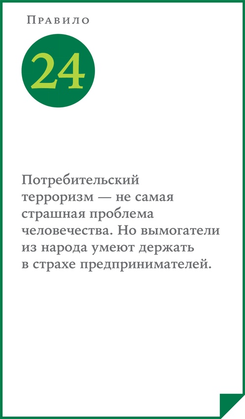 Иллюстрация к книге — ВкусВилл: Как совершить революцию в ритейле, делая всё не так [i_057.jpg]
