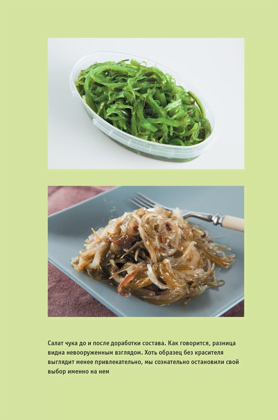 Иллюстрация к книге — ВкусВилл: Как совершить революцию в ритейле, делая всё не так [i_067.jpg]