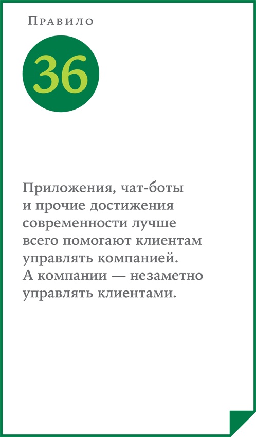 Иллюстрация к книге — ВкусВилл: Как совершить революцию в ритейле, делая всё не так [i_086.jpg]