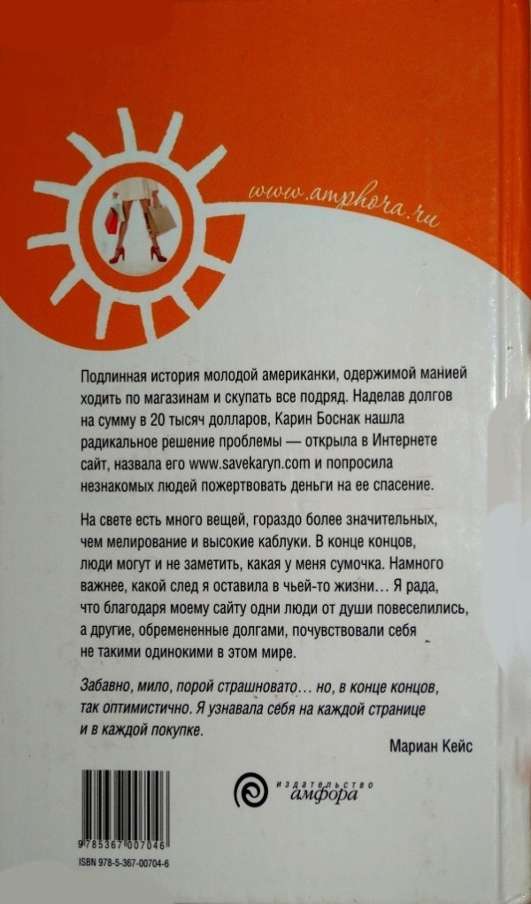 Иллюстрация к книге — Спасите Карин! [i_033.jpg]