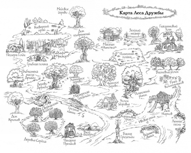 Иллюстрация к книге — Совёнок Матильда, или Три добрых дела [i_001.jpg]