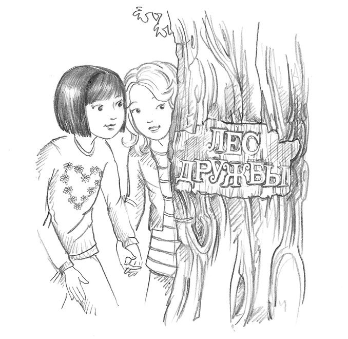 Иллюстрация к книге — Совёнок Матильда, или Три добрых дела [i_008.jpg]