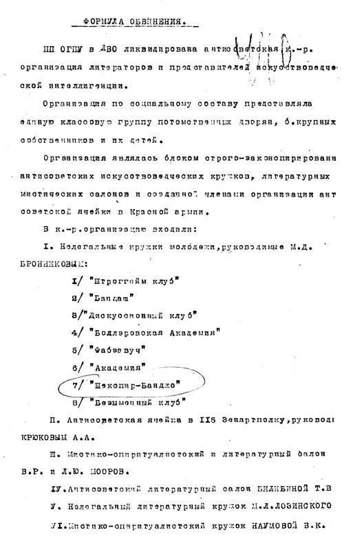 Иллюстрация к книге — Дело Бронникова [i_002.jpg]