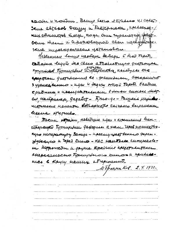 Иллюстрация к книге — Дело Бронникова [i_003.jpg]