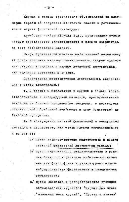 Иллюстрация к книге — Дело Бронникова [i_005.jpg]