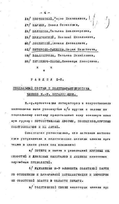 Иллюстрация к книге — Дело Бронникова [i_009.jpg]