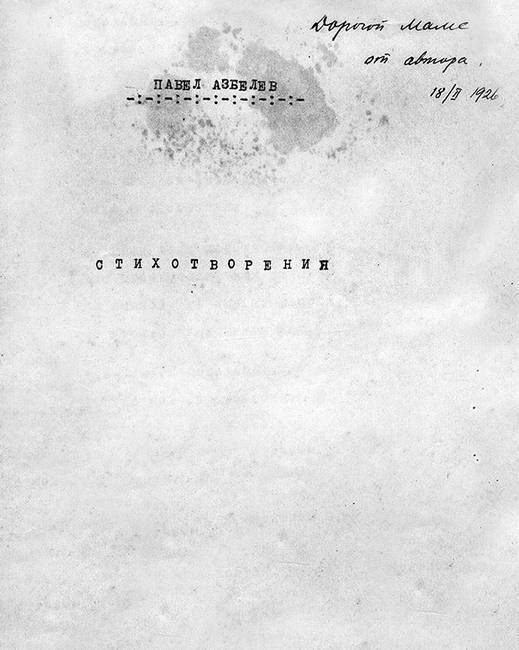 Иллюстрация к книге — Дело Бронникова [i_027.jpg]