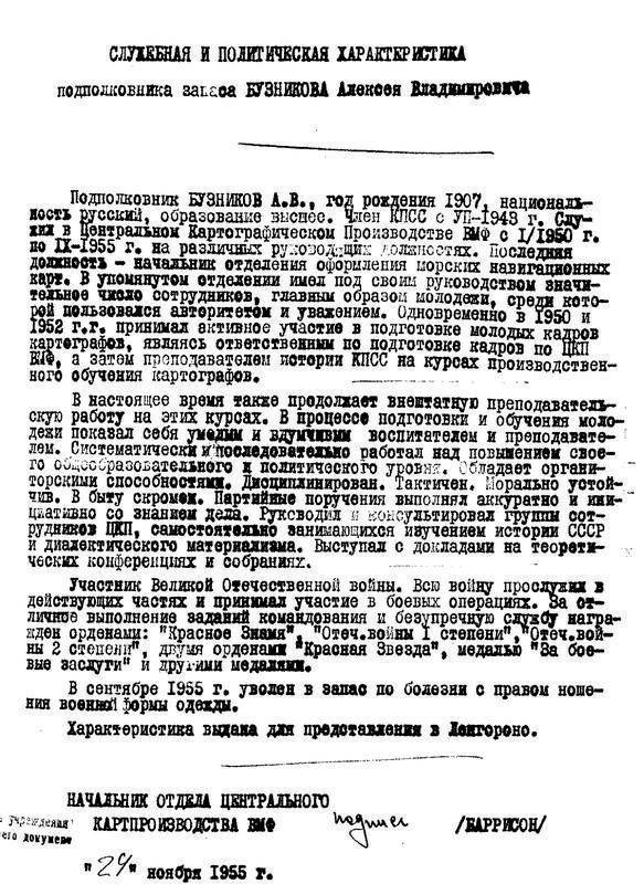 Иллюстрация к книге — Дело Бронникова [i_054.jpg]