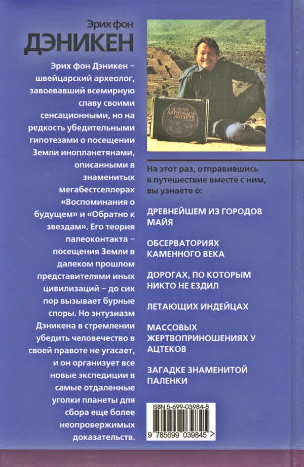 Иллюстрация к книге — День, когда явились боги [i_122.jpg]