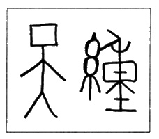 Иллюстрация к книге — Пришельцы из вселенной [i_060.jpg]