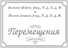 Иллюстрация к книге — Двенадцать ночей [i_003.jpg]